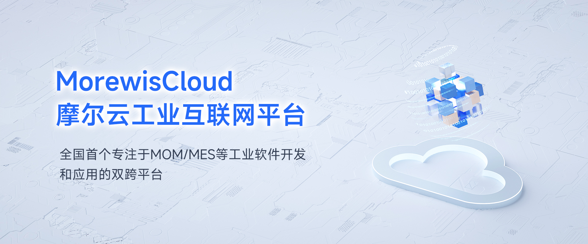 MC摩尔云.jpg