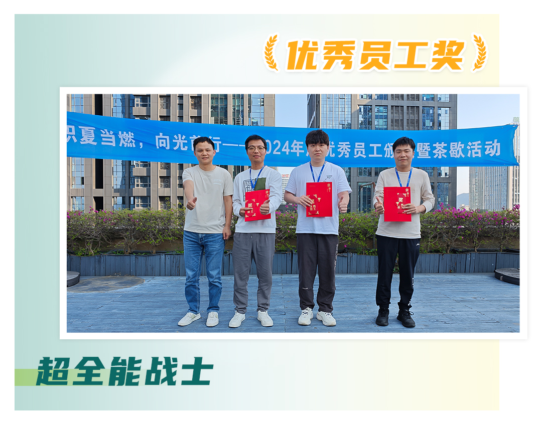 优秀员工奖.jpg