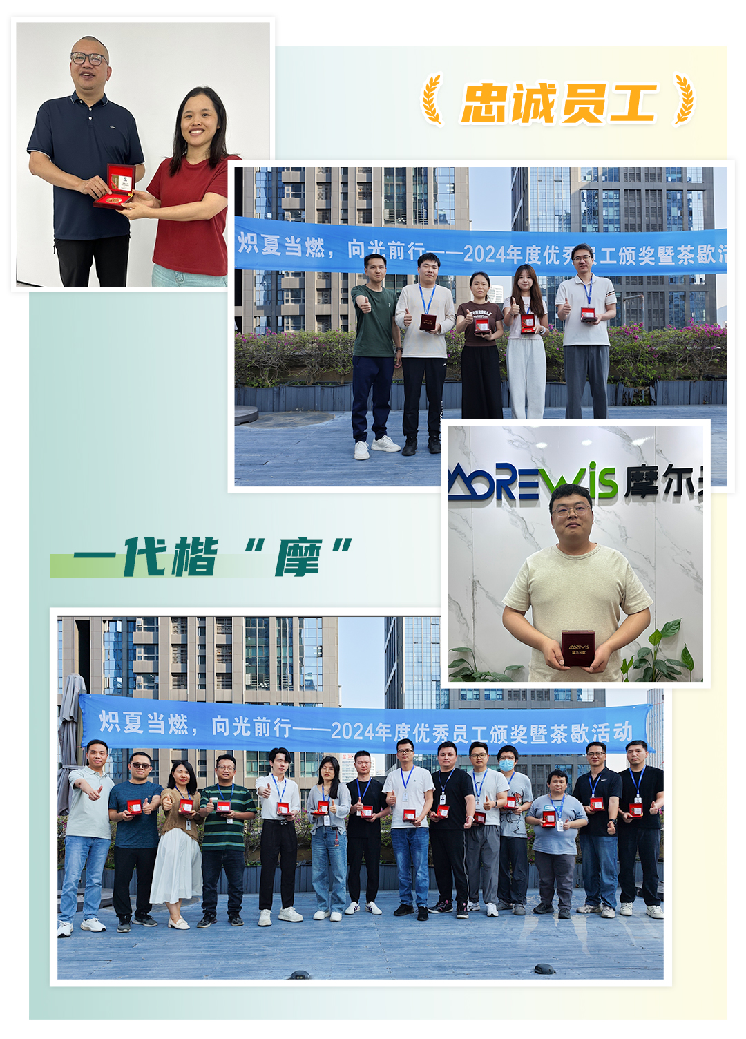 忠诚员工奖1.jpg