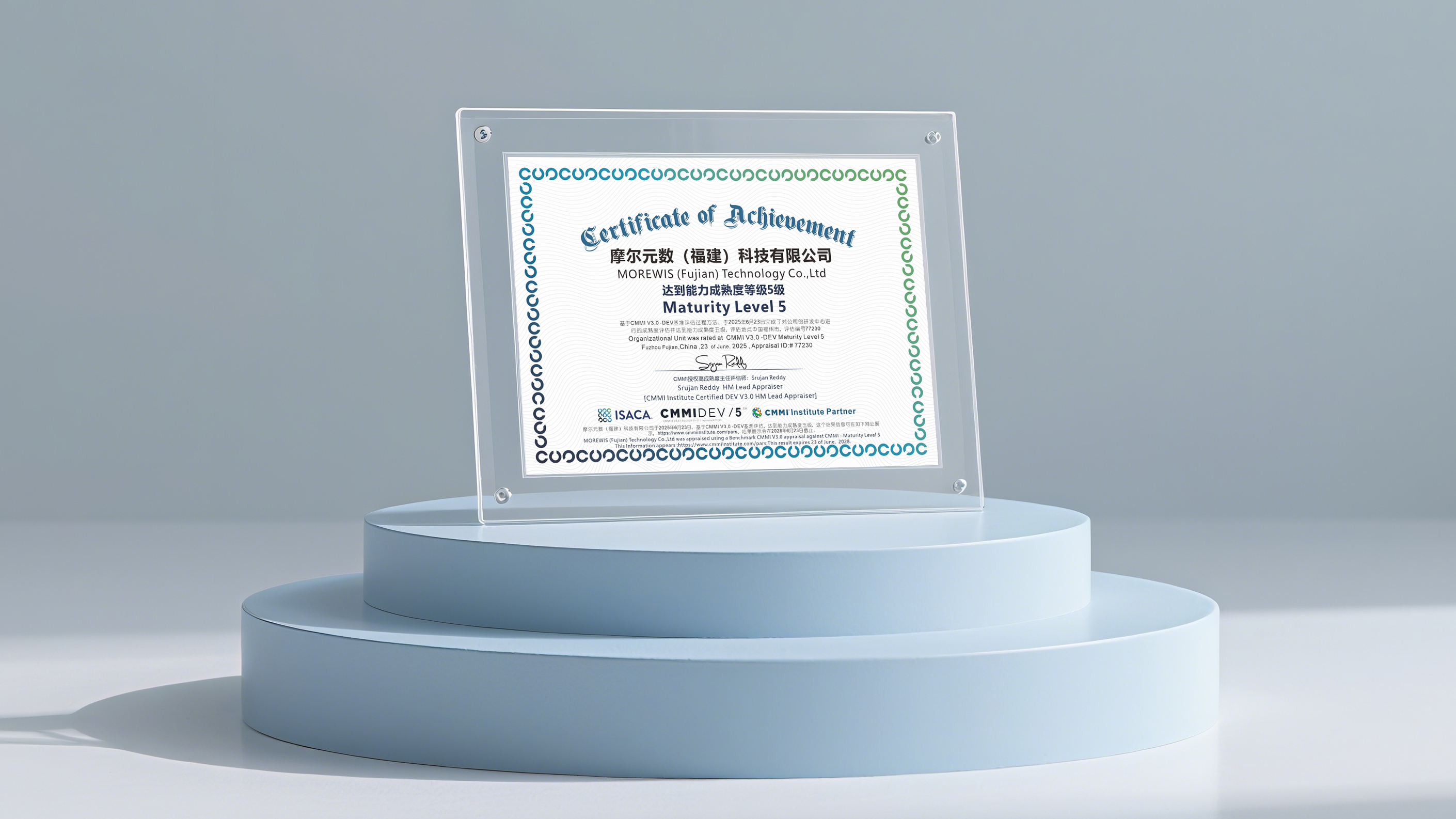 cmmi5证书.jpg