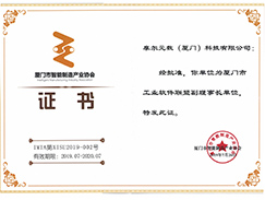 Member of the Industrial Big Data Industry Application Alliance