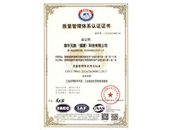 ISO 9001 Quality Management Certification