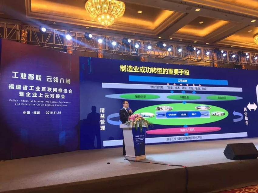 摩尔方金华总经理发表了主题演讲