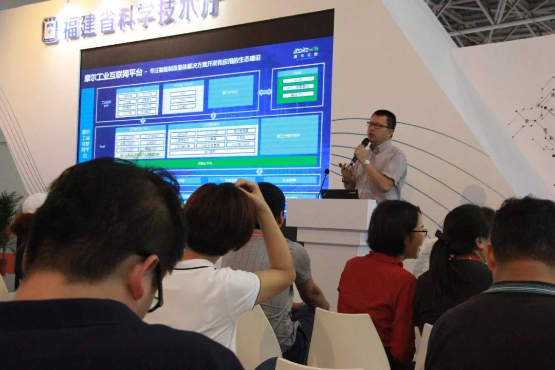　方金华副总经理介绍摩尔工业互联平台
