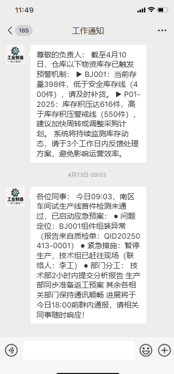 1744858741791014714.png 图片4.png