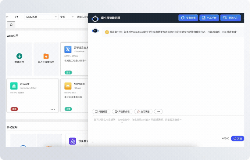 知识库智能体