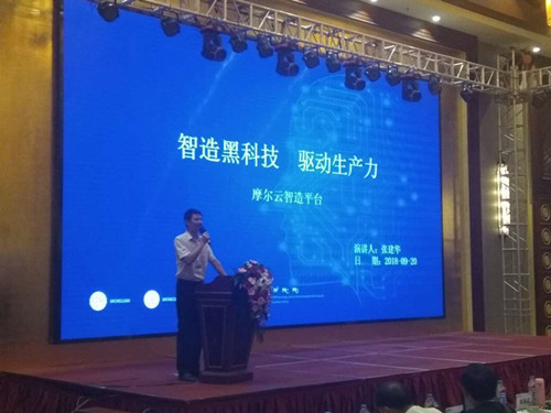 智造黑科技 驱动生产力