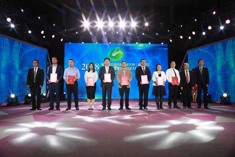 第七届中国创新创业大赛(福建赛区)颁奖典礼