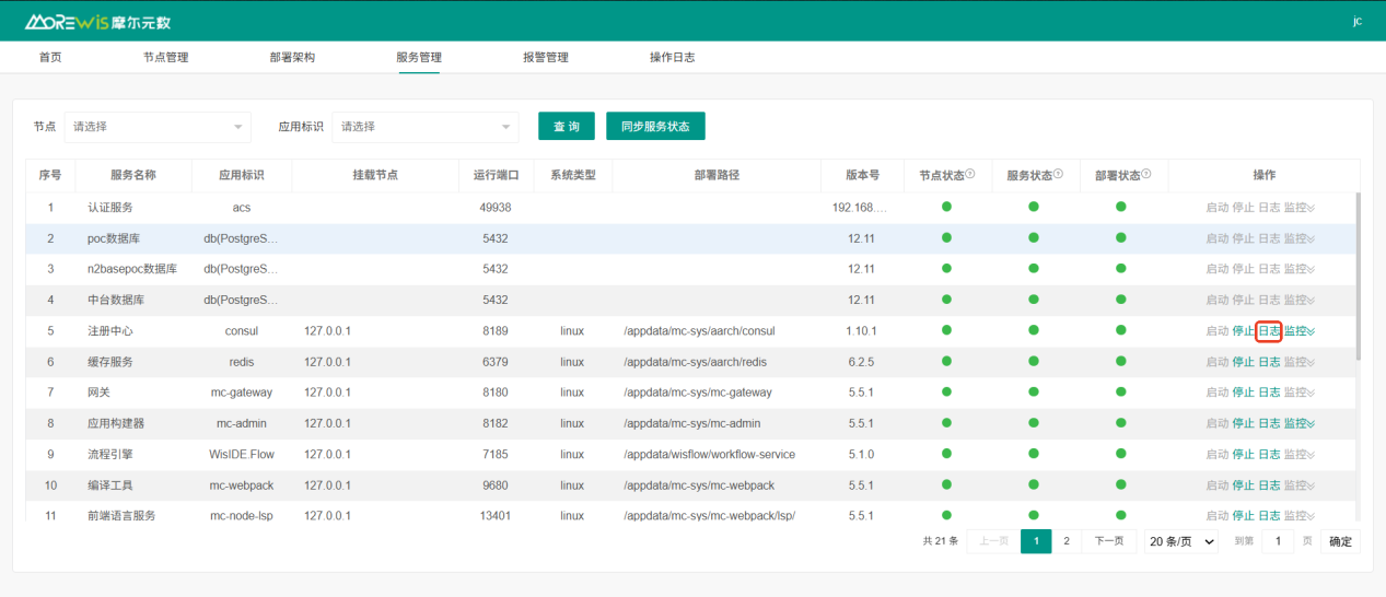 1754557247864079082.png 图片5.png